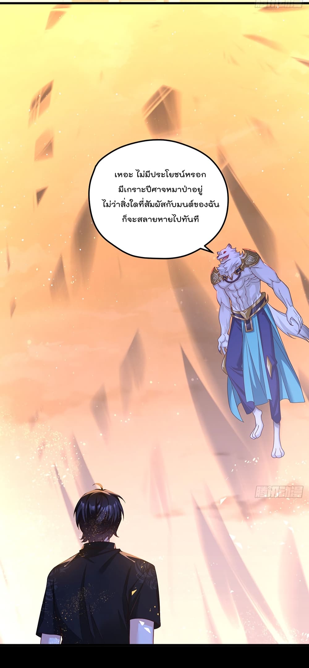 The Immortal Emperor Luo Wuji Has Returned 176 (30)